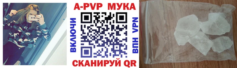 A-PVP СК  Купить  Щучье 
