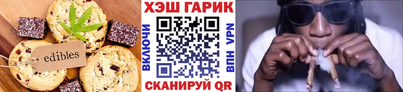 Купить где  Щучье  Canna-Cookies марихуана 