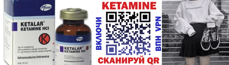 Кетамин VHQ Купить закладки Щучье