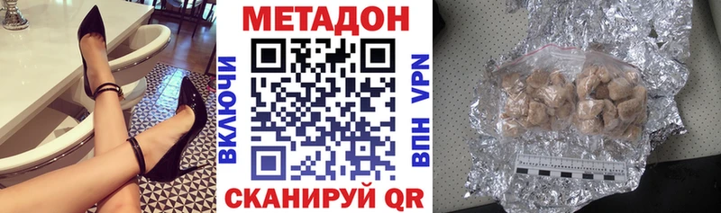 МЕТАДОН мёд  Купить закладки  Щучье 