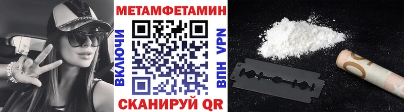 Метамфетамин витя  Купить где  Щучье 